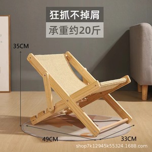 Cat Scratching Chair Sisal Wood Foldable Chaise Lounge For Cat Pet <b>Bed</b> Four Seasons Natural Color - Product Image 4