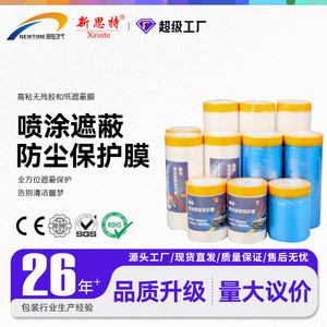 Película Protectora de Pintura Transparente Blanca 0.7, Antipolvo, para Decoración, Muebles y Pisos - Product Image 4