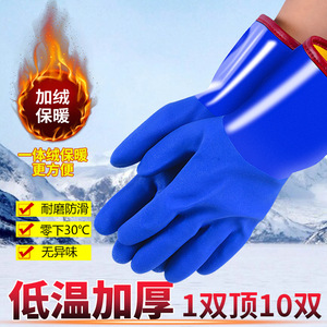 Gants imperméables doublés de polaire pour entreposage à froid, épais, chauds, résistants au gel, pour basses températures (-30C), gants de sécurité unisexes - Product Image 1