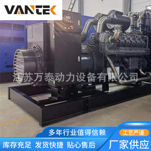 เครื่องกำเนิดไฟฟ้าดีเซล Vantek 680 กิโลวัตต์ ควบคุมระยะไกล สำหรับอุตสาหกรรม - Product Image 5
