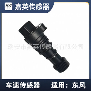 เซ็นเซอร์วัดความเร็วรถยนต์ Jiying รุ่น B11-3802020CA 29 ฟัน สำหรับรถยนต์ Chery - Product Image 2