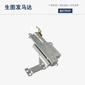 5Mm <b>Linear</b> <b>Actuator</b> 36V Chassis Mount Mini Motor With Screw Rod For Smart Electric Vehicle - Product Image 4