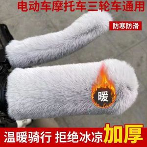 Electric Vehicle Handlebar Gloves Imitation <b>Rabbit</b> Fur Warm Covers For Motorcycle Tricycle Adult Use - Product Image 2