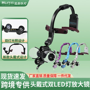 Horyndent Dental Headlamp With <b>Magnifier</b> Led <b>Light</b> For Oral Surgery And Cosmetic Use - Product Image 4