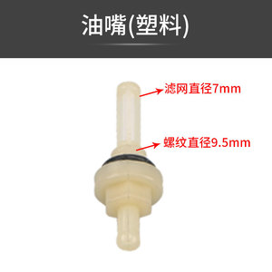 Buse d'injecteur de carburant pour moteur à essence Hs 152F 168F 170F 190F, accessoire universel en nylon et zinc avec filtre à huile - Product Image 3