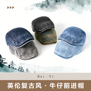 Forward Cap Denim Unisex Cotton Washed Solid Color <b>Sunscreen</b> Breathable Windproof Hat - Product Image 4