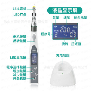 มอเตอร์เอ็นโดทันตกรรม Horyndent รุ่น J201 สำหรับการรักษารากฟัน พร้อมจอแสดงผล LED และแท่นชาร์จ - Product Image 1