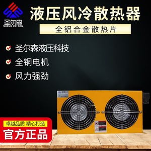 Refroidisseur d'huile hydraulique Saint-Gobain AH0608TL CA à double ventilateur 220V 380V 12V 24V Radiateur horizontal - Product Image 5