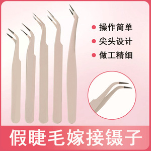 Milky white gold feather tweezers, precision false eyelash extension <b>tool</b>, eyelash technician's safety tweezers, domestically - Product Image 5