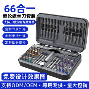 66 In 1 Ratchet <b>Screwdriver</b> <b>Set</b> S2 Steel <b>Bits</b> Magnetic Mobile Phone Repair Tools - Product Image 2