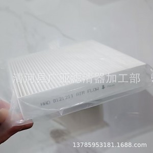 Filtre à air d'habitacle Xpeng P5 21x20.5x4mm, pièce de rechange numéro 8121211 pour l'entretien automobile - Product Image 4