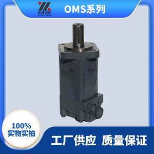 Moteurs hydrauliques à orbite cycloïdale série OMS, fabricants de moteurs hydrauliques EPMZ, prix des moteurs hydrauliques cycloïdaux Yunyang - Product Image 5