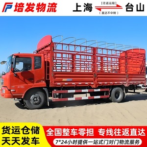 รถบรรทุก Faw 9p380 ขนส่งสินค้าหนัก เส้นทางเฉพาะ เซี่ยงไฮ้ไปกวางตุ้ง - Product Image 4