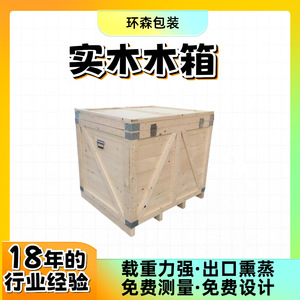 Caja de Madera Haomeng 1100x1200x1500mm, Contrachapada, con Entrada de Cuatro Lados, para Embalaje de Exportación - Product Image 4