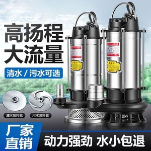 WQ Submersible Sewage Pump 1 Hp 1-1/2 In Flange Connection Single Phase Motor Axial Flow For Household Septic Tank - Product Image 5