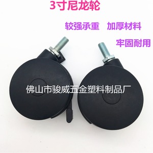 ล้อหมุนจูนเยว่เว่ย 75 มม. M10 ไนลอน พร้อมเบรก สำหรับเฟอร์นิเจอร์ - Product Image 5