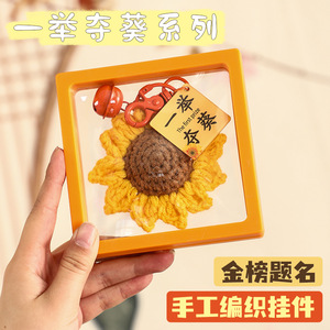 Un pendentif porte-clés en forme de tournesol symbolisant le succès aux examens du collège et des concours d'entrée à l'université, un cadeau motivant pour - Product Image 2