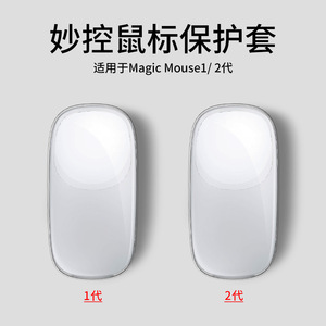 เมจิกเมาส์เคส TPU แบบใสฝาครอบป้องกันสำหรับแอปเปิ้ลเมาส์ 1 2 3 ป้องกันรอยขีดข่วนเปลือกทนทาน - Product Image 4