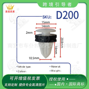 <b>Car</b> Servant Buckle Industry Plastic Retaining <b>Clips</b> D200 For Ford Focus Fiesta Mondeo Zhisheng - Product Image 5