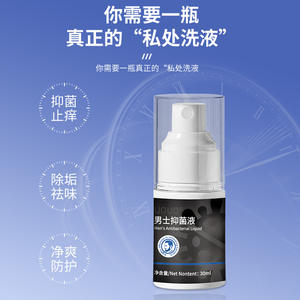 น้ำยาทำความสะอาดจุดซ่อนเร้นสำหรับผู้ชาย สูตรแอนตี้แบคทีเรีย พกพาสะดวก ขนาด 30 มล. ช่วยทำความสะอาดและบรรเทาอาการคัน - Product Image 4