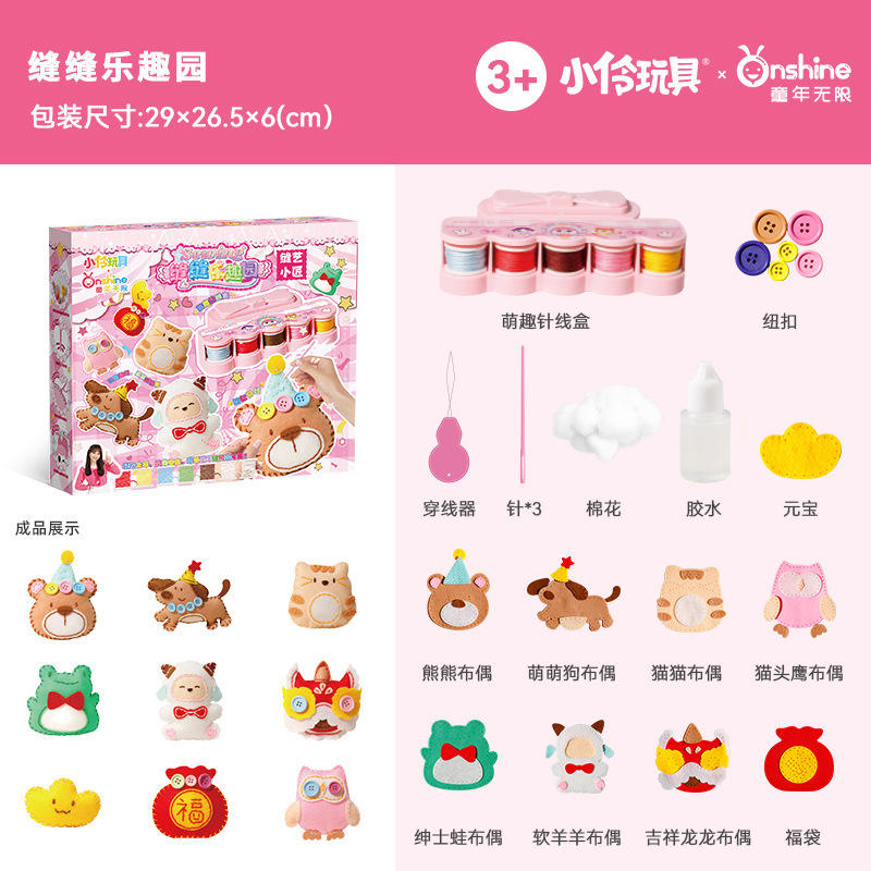 สวนสนุกเย็บผ้า