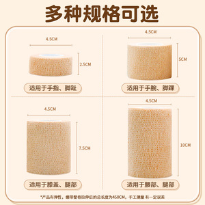 Self Adhesive Elastic Bandage 2.5cm 4.5cm 7.5cm 10cm For Hands Wrists Knees Waist Breathable Medical Compression <b>Wrap</b> - Product Image 1