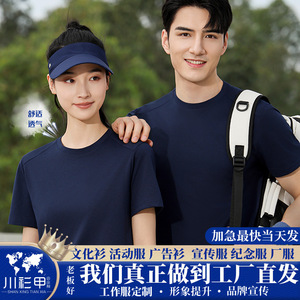 เสื้อยืดสั่งทำสีกรมท่า แขนสั้น สีพื้น ผ้าโพลีเอสเตอร์ ชุดทำงาน ชุดลำลอง ชุดกิจกรรมทีมบิวดิ้ง - Product Image 5