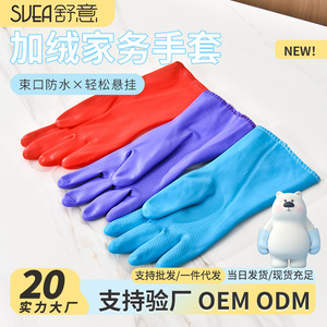 Gants de vaisselle pour femmes, en latex épais, imperméables, couleur unie, 32 cm, pour laver les vêtements - Product Image 3