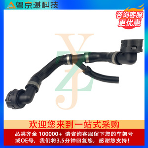 Land Rover J9C4878 LR094103ท่อน้ำสำหรับ Evoque ค้นพบกีฬา Jaguar XJ ชิ้นส่วนรถยนต์ E-PACE - Product Image 3