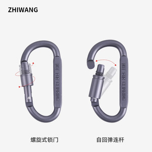 Zhiwang D Shape Aluminum Alloy Locking Carabiner <b>Hook</b> With Screw Gate For Backpack Outdoor Use - Product Image 5
