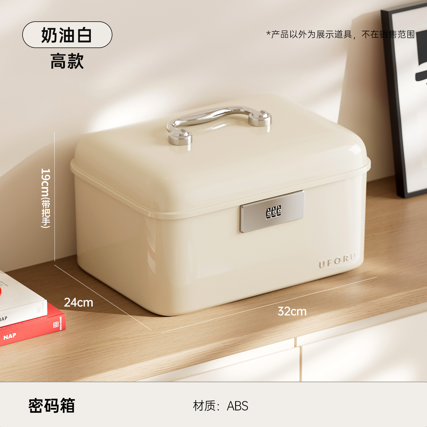Combination lock box (tall) - Cream white