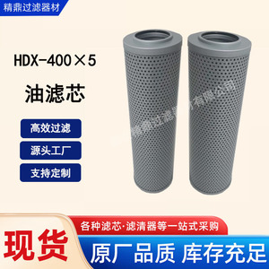 Élément de filtre à huile hydraulique HDX 4005 en fibre de verre plissée, précision de filtration de 10 microns - Product Image 5