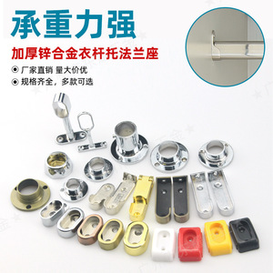 Dongyao Wardrobe Hanging Rod Flange Seat Stainless Steel Ceiling Mount Thickened Zinc Alloy Clothes Rail <b>Bracket</b> Modern Simple - Product Image 3