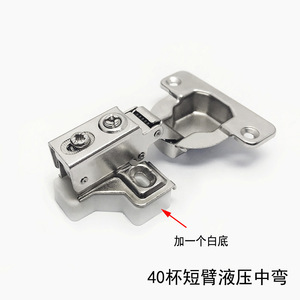 Furniture Hinge 40 Cup <b>Short</b> Arm Large Bend Hydraulic Soft Closing Full Mortise Iron Plated Modern Design - Product Image 2