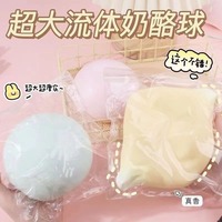 Balle anti-stress de style identique, super grande, Lucky Squishy 10 cm, jouet de décompression en caoutchouc liquide type fromage, géant, aspect argileux
