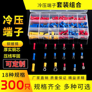 Kit de bornes Yueqing 300 pièces, connecteurs isolés à sertissage à froid, alimentation électrique, ignifuges YS-5 - Product Image 2