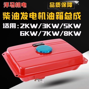 Diesel Fuel Tank Assembly 12L Steel Air Cooled <b>Generator</b> Part For 3kw 5-6kw 7-8kw Engines - Product Image 5