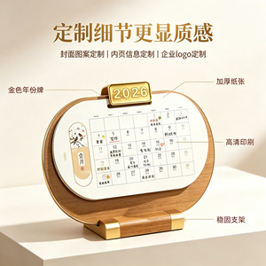 Calendrier de bureau en bois style chinois avec cartes stellaires 2027, personnalisable avec impression de logo, cadeau d'affaires - Product Image 5