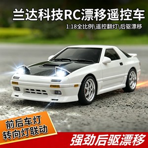 Nuevo Coche RC Mazda FC Drift 2026 LD1802 con Batería Modular Mejorada, Escala 1:18, Alta Velocidad 10 km/h, con Giroscopio, Licencia Oficial - Product Image 2