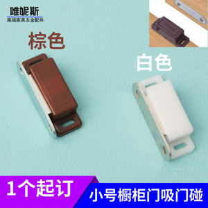 <b>Small</b> Cabinet Magnetic Clasp 4.6cm X 1.5cm Plastic Abs With Metal Plate For <b>Wardrobe</b> Door Furniture - Product Image 5