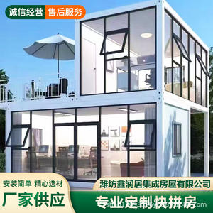 Contenedor Integrado, Casa Móvil, Habitación Estilo Star Room, Tienda, B&B, Cabaña, Villa, Construcción Rápida de Casas DIY, Fábrica - Product Image 3