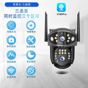 Caméra de surveillance V380Pro à double objectif 1080P avec vision nocturne, WiFi, PTZ, interphone vocal et alarme pour la sécurité domestique - Product Image 2