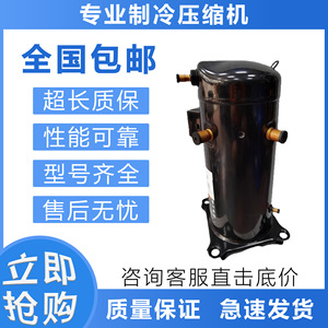 คอมเพรสเซอร์แบบสกรอลล์ ZP72KCE-TFD-420 24 โวลต์ สำหรับเปลี่ยนซ่อม - Product Image 5