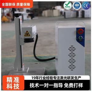 Machine de marquage laser à fibre portable, de type banc, refroidie par air, 110V 220V, mode pulsé, facile à utiliser - Product Image 2
