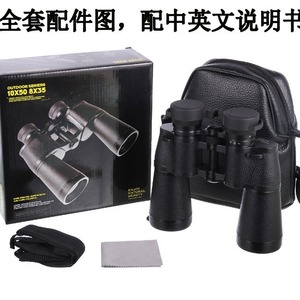 Eurasian Binoculars CB2-10X50 10x50 Military Standard High Definition Night Vision Civilian Use - Product Image 5