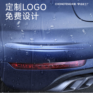 Tira Anticolisión para Parachoques de Coche Chongteng, Adhesivo Protector Transparente para Puerta Delantera y Trasera, Mejora de Carrocería - Product Image 1