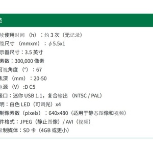 กล้องเอนโดสโคปอุตสาหกรรม SK รุ่น MIS-5510G พร้อมจอแสดงผลสำหรับการตรวจสอบ - Product Image 2