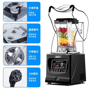 Máquina comercial para granizados de 1000W, licuadora de alta velocidad con tapa para tiendas de té con leche - Product Image 4