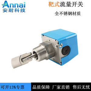 Baffle Type Flow <b>Switch</b> Medium Flow Threaded Brass SPDT <b>Sensor</b> Control Paddle <b>Switch</b> - Product Image 4