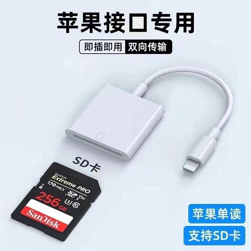 lightning SD card reader